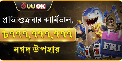 সুপার ফ্রাইডে জ্যাকপট পার্টি screenshot